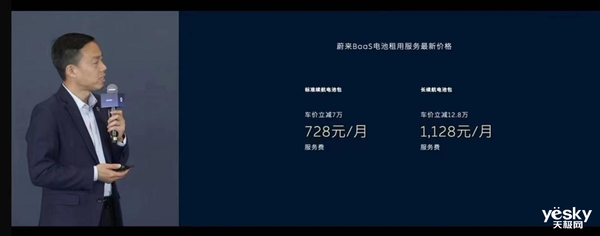 蔚来大招来了：租电池费用大幅下调 新老车主重大利好