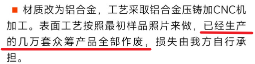 导演郭帆都看不下去!众筹1亿的《流浪地球2》周边 为啥要偷工减料?