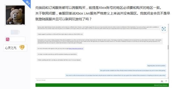 微软客服回应Xbox封号:跨区买没事 黑卡必封!
