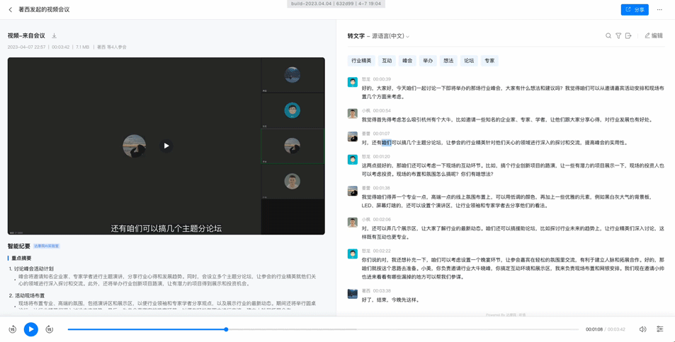 钉钉接入通义千问!四大新功能抢先看:AI生产力爆表