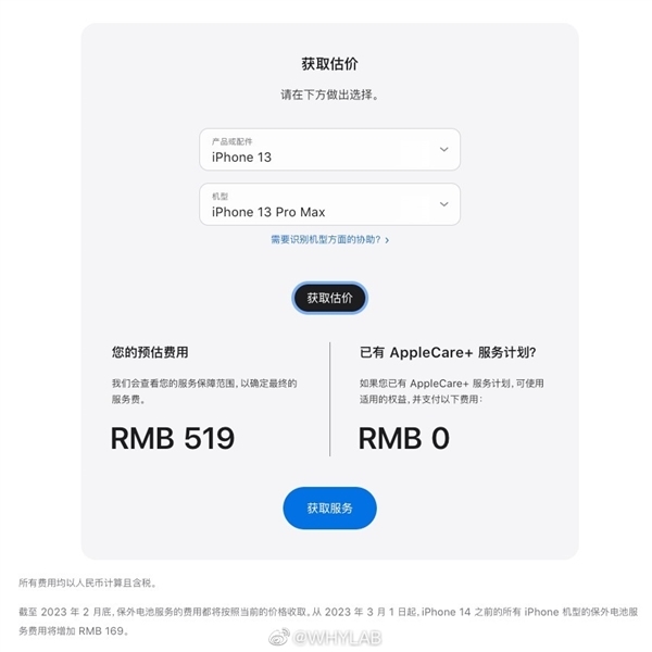 没换的抓紧！下周苹果iPhone全系换电池涨价：贵169元