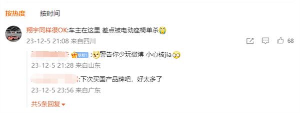 车主称差点被Model Y座椅“单杀” 特斯拉回应：脚垫压坏了线束