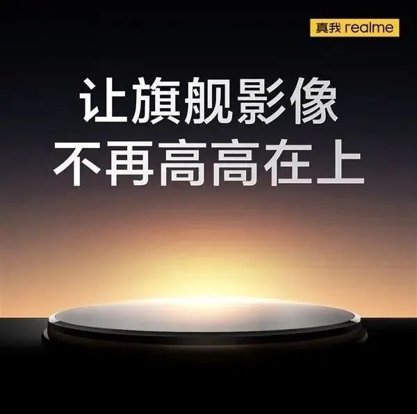 逼红米降价、碰瓷小米13 Ultra 千元机新“卷王”要来了！
