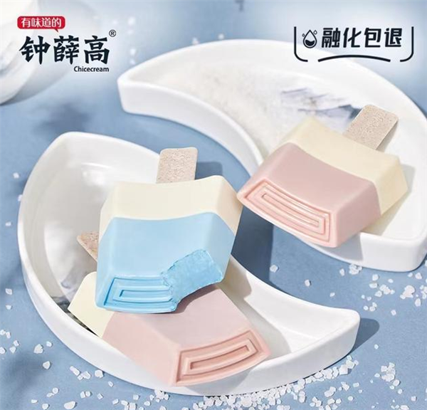 定价3.5元!钟薛高推出Sa’Saa平价雪糕:包装、口味、图片都是AI生成