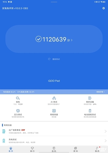 生产力最强的天玑平板！iQOO Pad上手