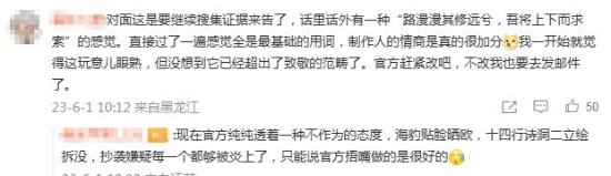 国产《重返未来:1999》涉嫌抄袭《密教模拟器》:原作游戏总监或打算起诉