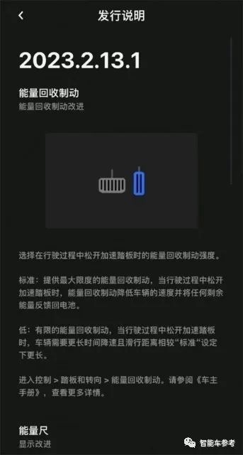 几乎所有特斯拉都要召回：强制单踏板国家“帮体面”