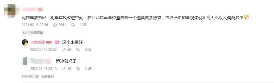 物理老师用《塞尔达传说:荒野之息》讲解小船过河原理:林克听了都说好!