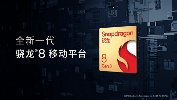 超越A16 高通骁龙8 G3跑分超过160万:GPU猛涨27%