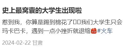 年轻人不发疯了 他们开始自称窝囊废