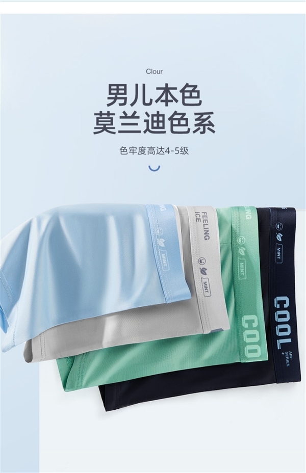 5A级薄荷抗菌 凉感冰丝太爽:卡帝乐鳄鱼夏季平角裤7.3元/条狂促