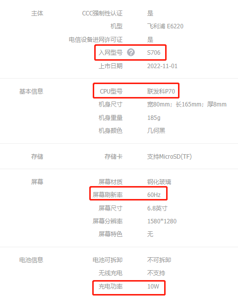 卖一台亏7000!嘎子哥直播卖手机翻车 “含泪”血赚几百万