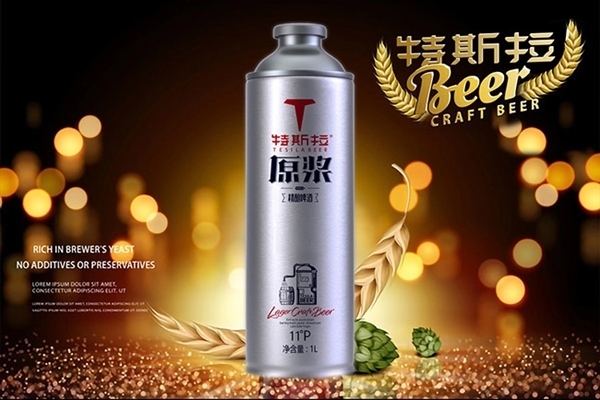 500万！侵权特斯拉商标的啤酒公司被强制执行