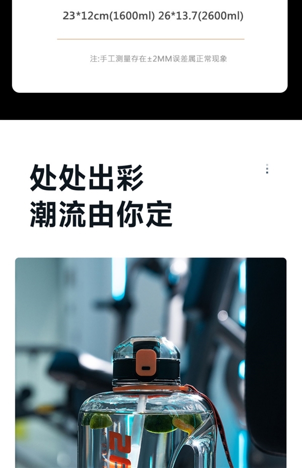 健身网红大容量运动杯:富光1.6L顿顿桶29元狂促