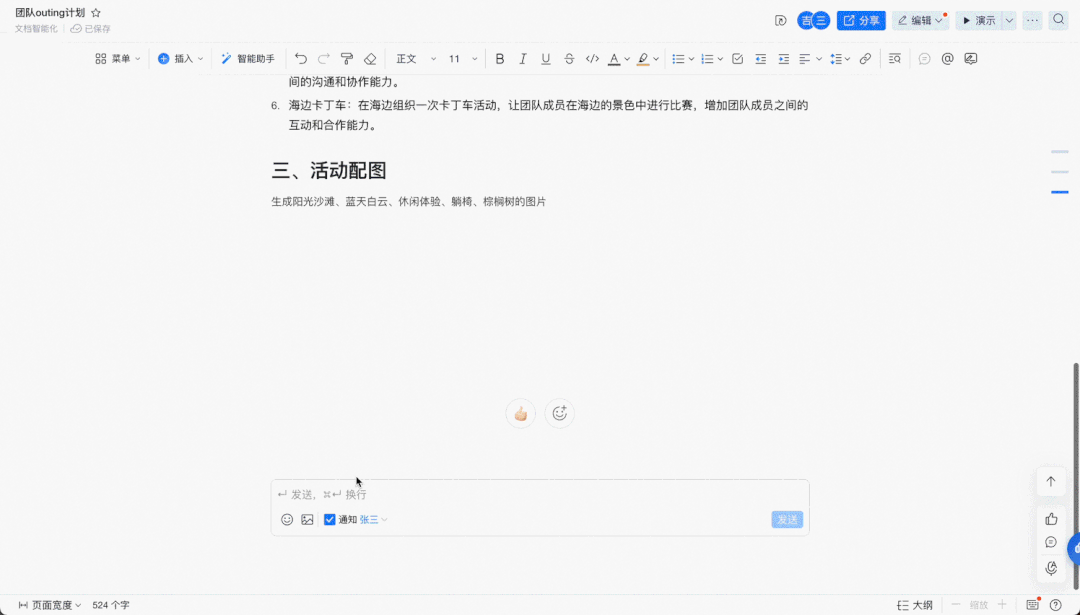 钉钉接入通义千问!四大新功能抢先看:AI生产力爆表