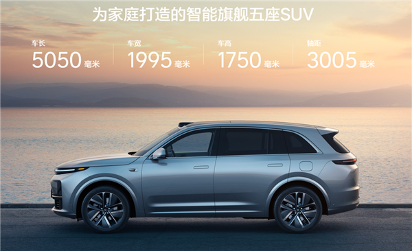 31.98万起!理想5座旗舰SUV L7三款车型有啥区别 官方对比一文看懂