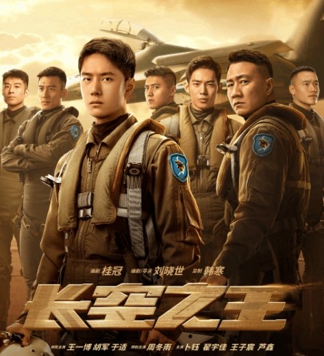 歼-20试飞员评价《长空之王》：很真实的影片