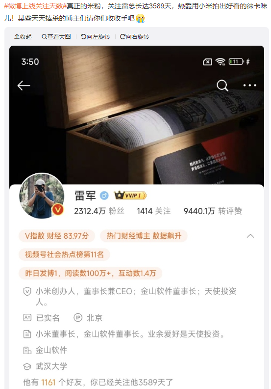 微博上线关注天数新功能：快看看你关注喜欢的博主多久了