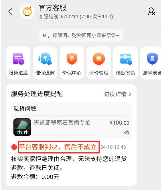 丧心病狂的翡翠原石直播诈骗:骗你好几万 你上天都无门
