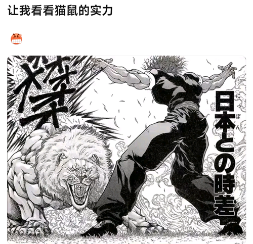 就没有《猫和老鼠》还原不了的图!AI被锤爆了