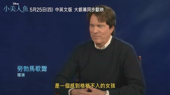 《小美人鱼》新中字花絮公开:黑人音乐天赋尽显