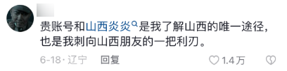云南因为恐龙抗狼火了！但是 不少云南人很难过、很丢脸