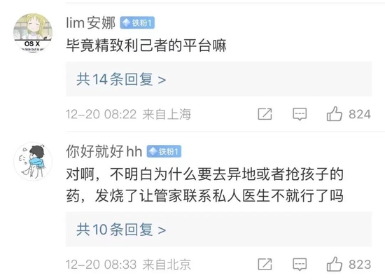 小红书再现无底线“抢药攻略” 用户被喷精致自私的小资