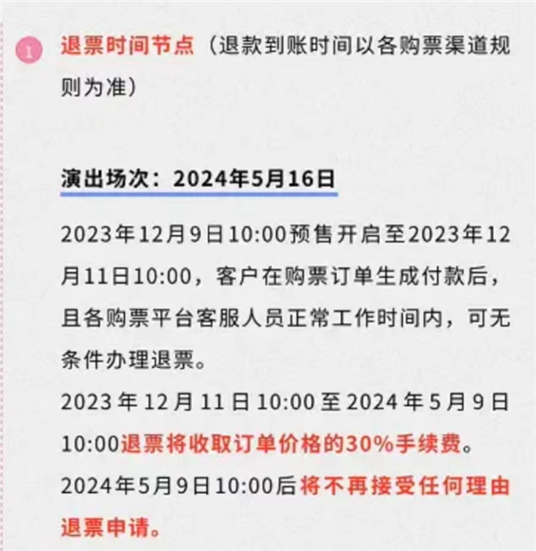 候补演唱会门票收6%手续费 网友吵翻：吃相太难看