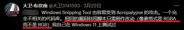 打过码的图片等于没打！用Windows的要小心了
