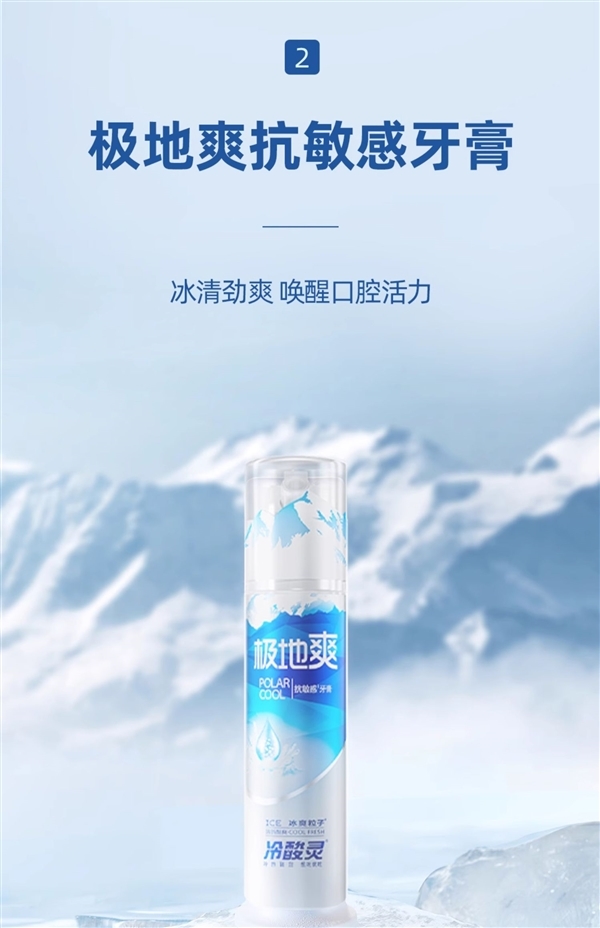 好价不等人！冷酸灵全家福抗敏牙膏大促：11件套到手39.9元