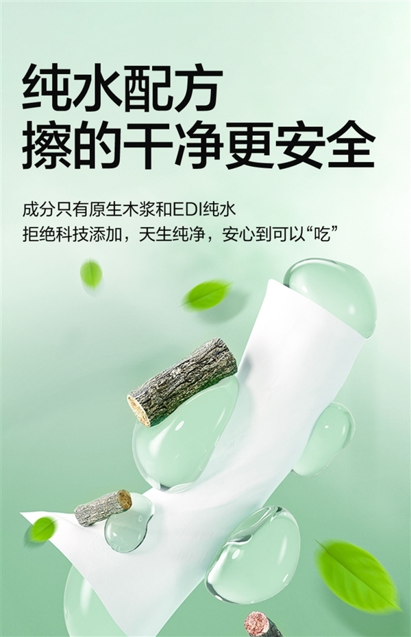 用过一次就回不去了:湿厕纸109元120抽大促