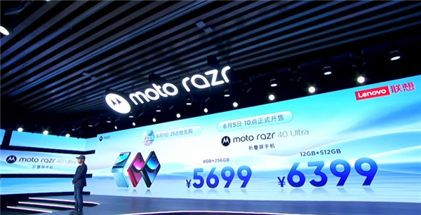 外屏比划时代的iPhone 4还大!moto razr 40 Ultra今日预售:5699元起