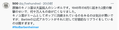 《芭比》官方玩梗芭比海默 日本网友称其轻视核爆