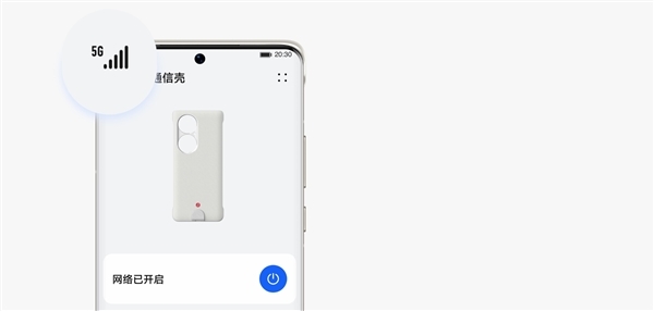 价格跌十倍!华为P50系列5G通信壳甩卖:70元让4G秒变5G