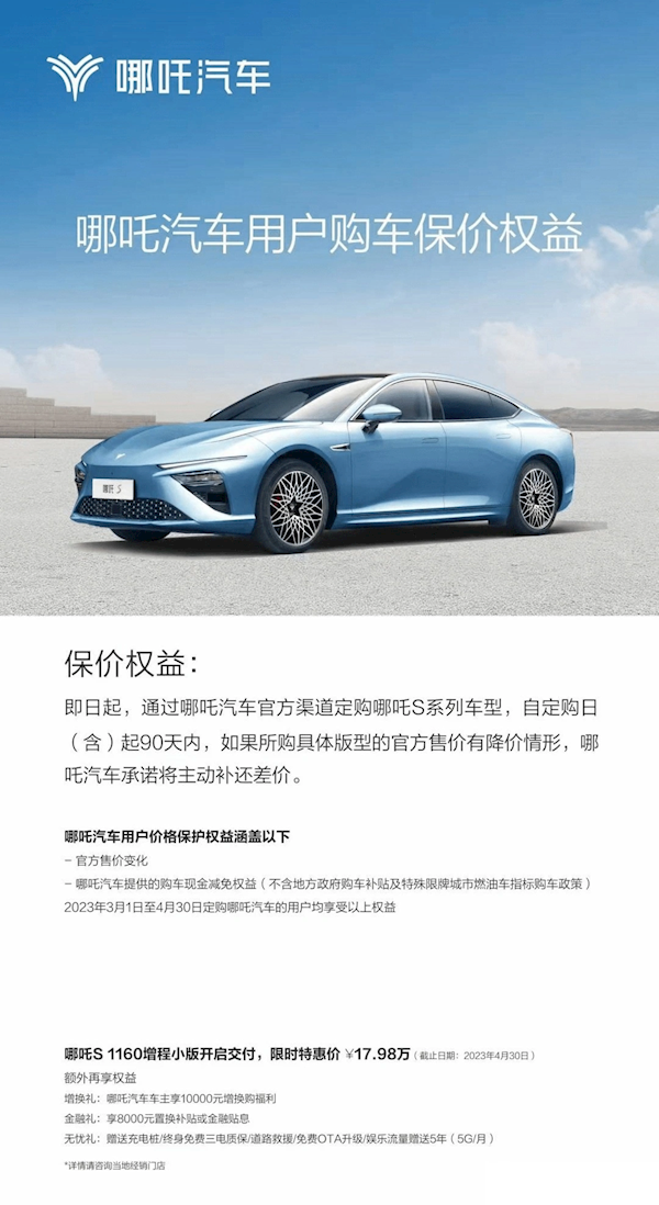 买车只看三大件还真不行!20多万的哪吒S 比B级燃油车香多了