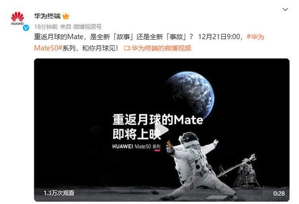 华为这几款新机或支持卫星通信！继续优化4G能力