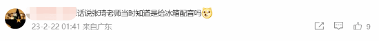 《原子之心》冰箱爆火 配音演员发博:害怕