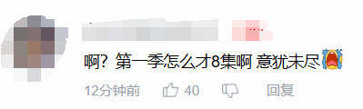 豆瓣9.2分 《中国奇谭》今日正式收官！上美影厂还有三部新作