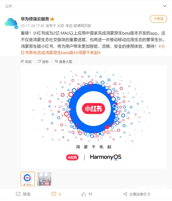 软件厂商纷纷支持华为！鸿蒙原生应用盘点