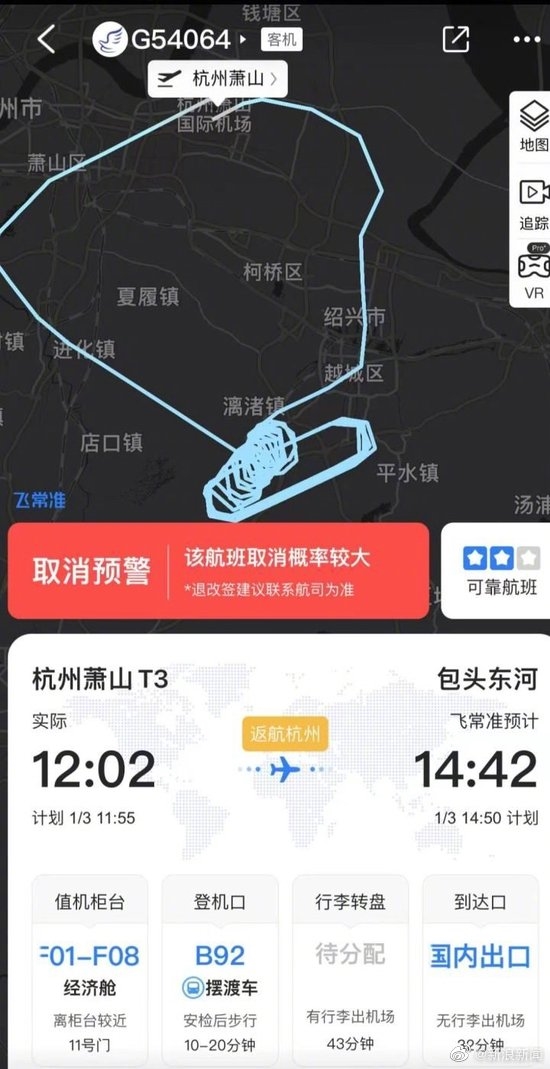 华夏航空客舱氧气面罩脱落：盘旋耗油后返航