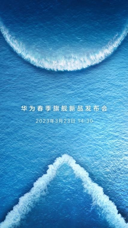 2023年最值得期待的高端旗舰！华为P60系列官宣3月23日发布