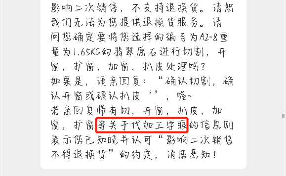 丧心病狂的翡翠原石直播诈骗:骗你好几万 你上天都无门