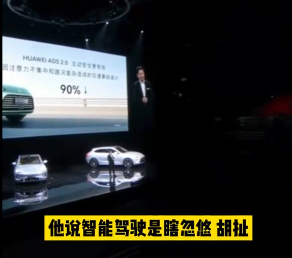 自动驾驶是忽悠?余承东反击王传福:可能这方面没做好