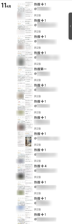 是不是觉得微博热搜很蠢?他们好像也意识到了 但没办法