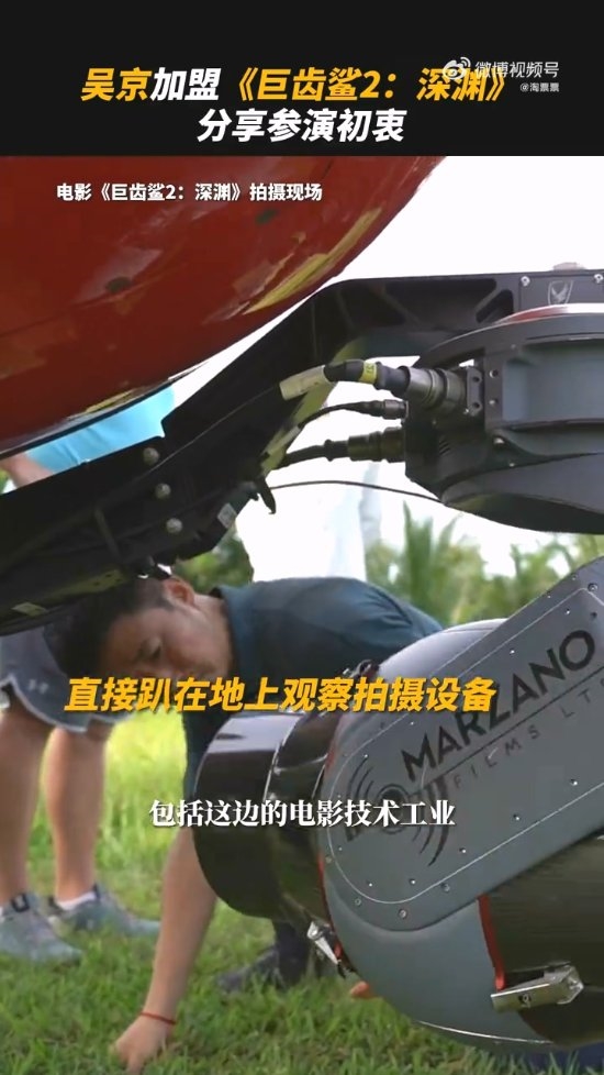 战狼、科幻之外 吴京首次尝试海洋怪兽片:学会了以后都用得上