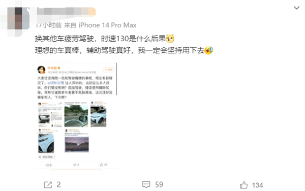 一理想车主雨天高速路躺平开车:用饮料欺骗汽车“自动驾驶”