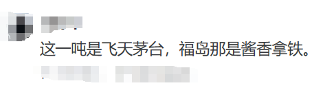 日本地震把核废水给摇出来了 但这远没有他们的骚操作可怕