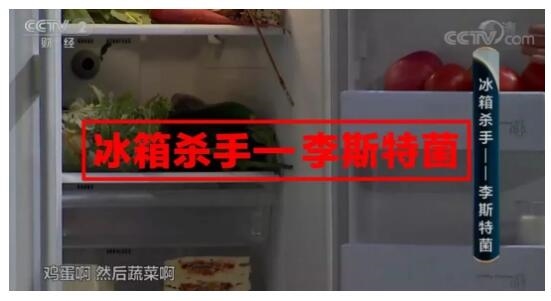 手贱搜了李斯特菌 我把冰箱里食物全扔了