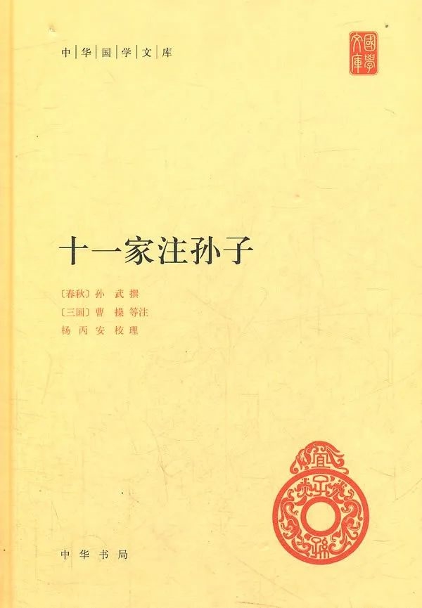 读被狂飙高启强带火的《孙子兵法》：真能学到“人生智慧”吗？