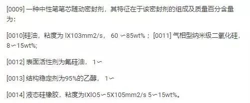 中性笔后面的神秘液体是什么?竟然大有讲究!